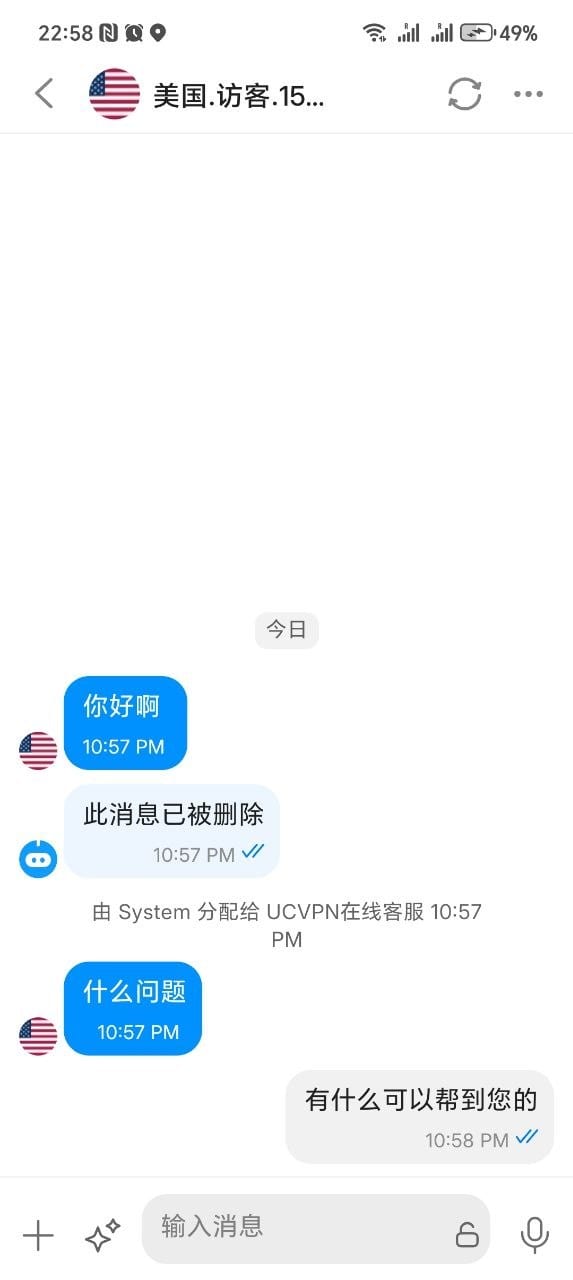 Tangren IM chat and reply screen