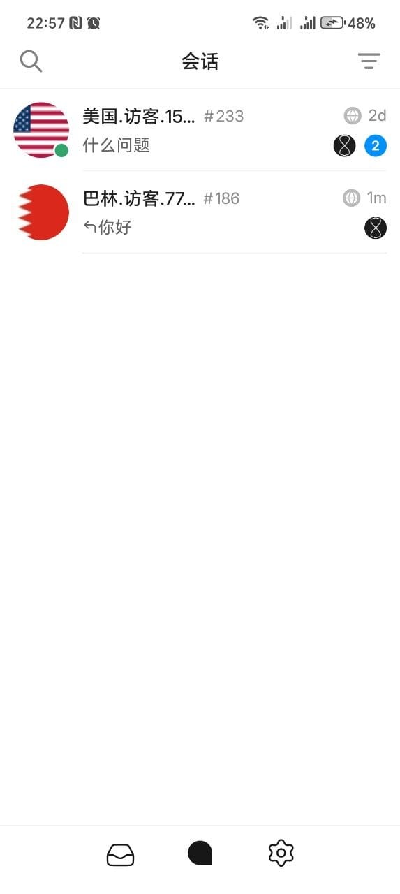 Tangren IM conversation list